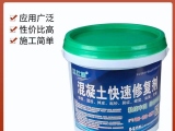 標達混凝土快速修復劑詳情？？