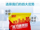 強力砂漿膠的作用。
